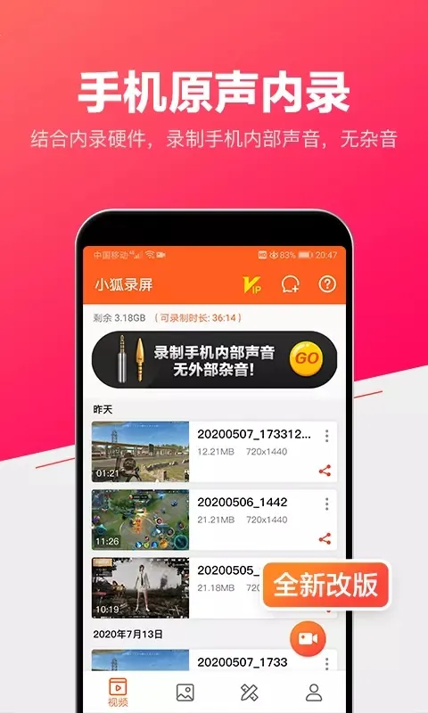 С��¼��(¼������)v1.3.2 ��׿���ͼ