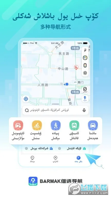 barmakά�ﵼ��2026�ٷ����°汾v1.5.1 �ٷ������ͼ