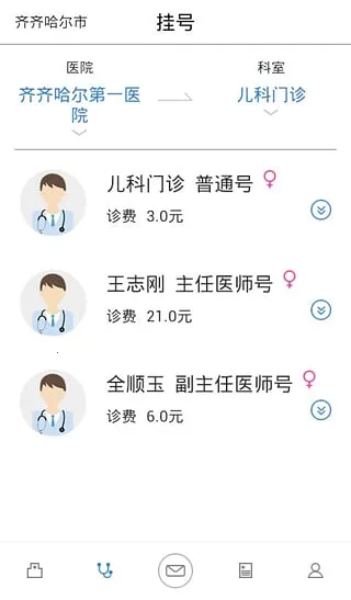 �����ҽ(ҽ�Ʒ���ƽ̨)v6.0.4_release �ֻ����ͼ