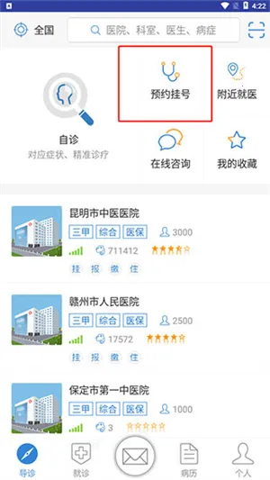 �����ҽ(ҽ�Ʒ���ƽ̨)