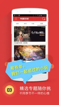 ���С˵(С˵�Ķ���)v4.1 ��׿���ͼ