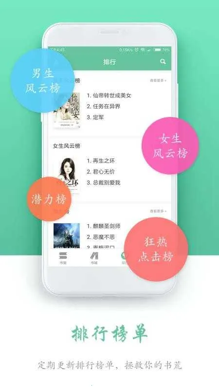 ���С˵(С˵�Ķ���)v4.1 ��׿���ͼ