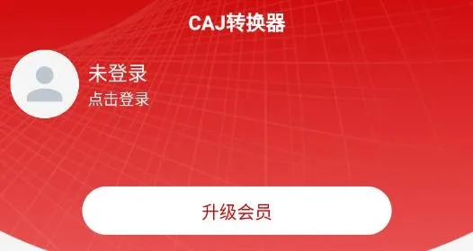 CAJת����(�ļ���ʽת����)