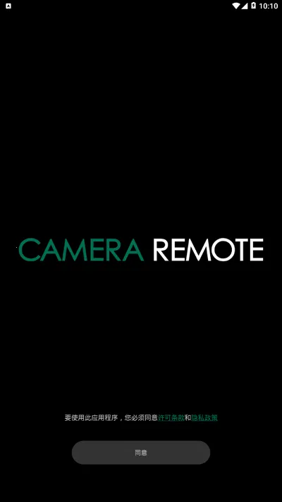 Camera Remote2026���°汾v4.7.4(Build:4.7.4.2) ��Ѱ��ͼ