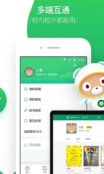 �ٶ��ǻۿ���2026���ذ�װv4.1.1 �ٷ������ͼ