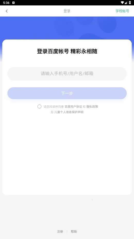 �ٶ��ǻۿ���2026���ذ�װv4.1.1 �ٷ������ͼ