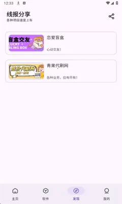 ���������(��Դ����ƽ̨)v2.0.1 �ֻ����ͼ