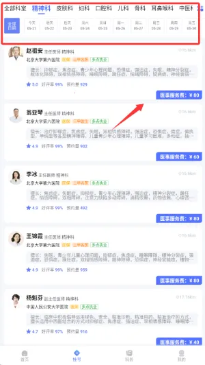 СԳҽ��(���ܾ�ҽ����)v1.1.1 �ٷ������ͼ