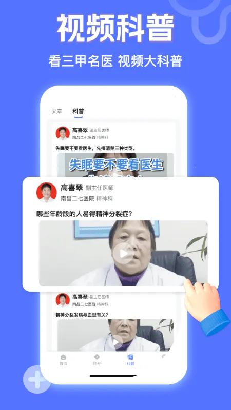 СԳҽ��(���ܾ�ҽ����)v1.1.1 �ٷ������ͼ