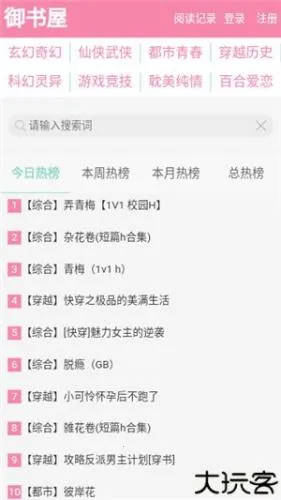 ���������ɵ�С˵�Ķ�(С˵�Ķ�����)