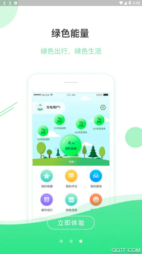 ������(�������ƽ̨)v1.7.0 �ٷ������ͼ