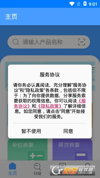 ��������2026���ذ�װv1.0 ��Ѱ��ͼ