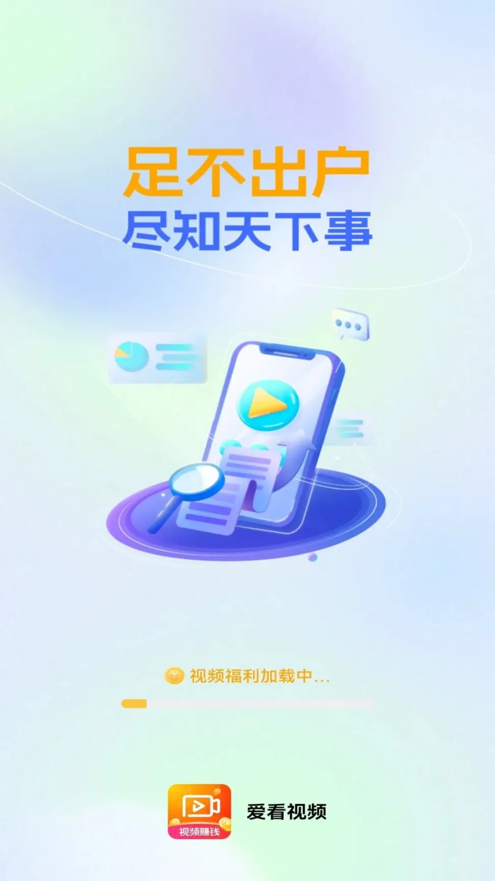 ������Ƶ(��Ƶ����׬Ǯ)v1.1 ��׿���ͼ