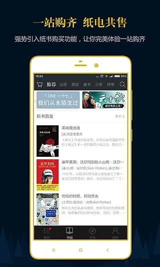 ��������(С˵�Ķ�ƽ̨)v10.12.10 �ٷ������ͼ