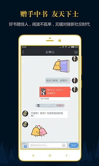 ��������(С˵�Ķ�ƽ̨)v10.12.10 �ٷ������ͼ