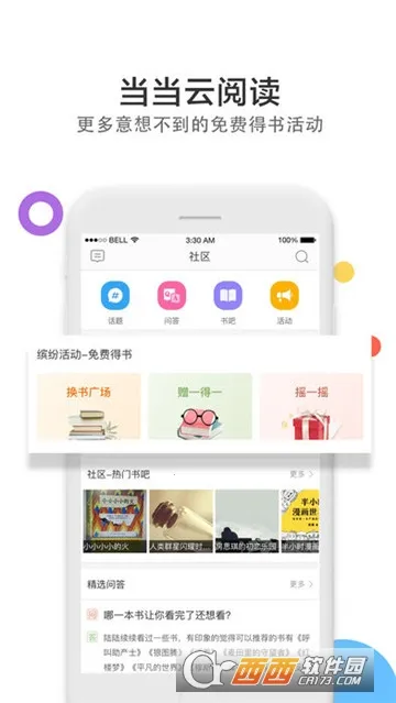 ��������(С˵�Ķ�ƽ̨)