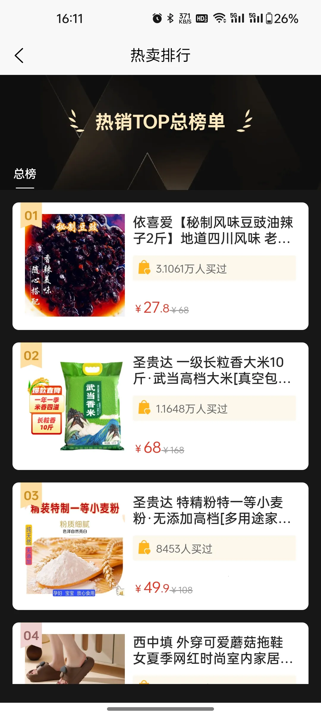 ��Դ��Ʒ2026�ٷ����°汾v1.7.8 ��׿���ͼ