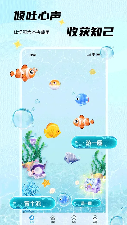 ����֮��(ˮ���罻APP)v1.5.3 ��׿���ͼ