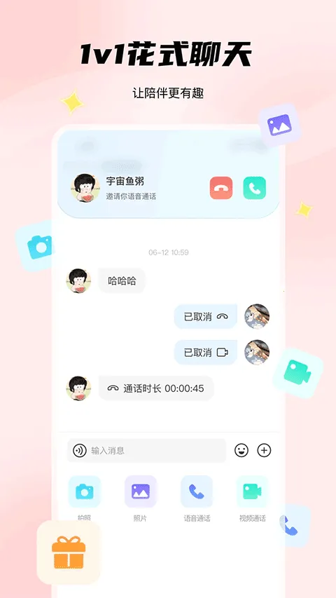 ����֮��(ˮ���罻APP)v1.5.3 ��׿���ͼ
