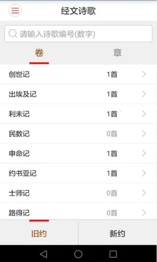 ����ʥ��2026�ٷ����°汾v3.2.10 ��׿���ͼ