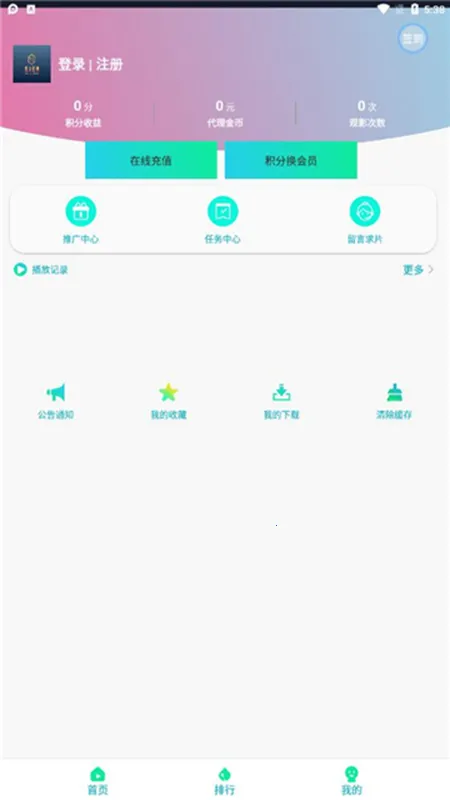 ����Ӱ��(Ӱ��׷������)v2.1.1 ��׿���ͼ