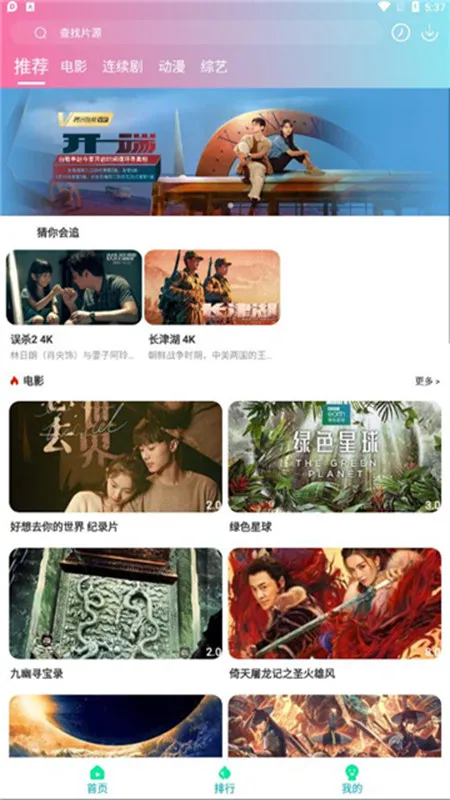 ����Ӱ��(Ӱ��׷������)v2.1.1 ��׿���ͼ