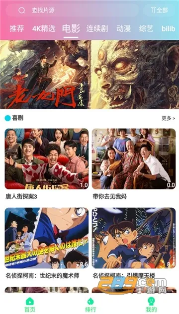 ����Ӱ��(Ӱ��׷������)v2.1.1 ��׿���ͼ