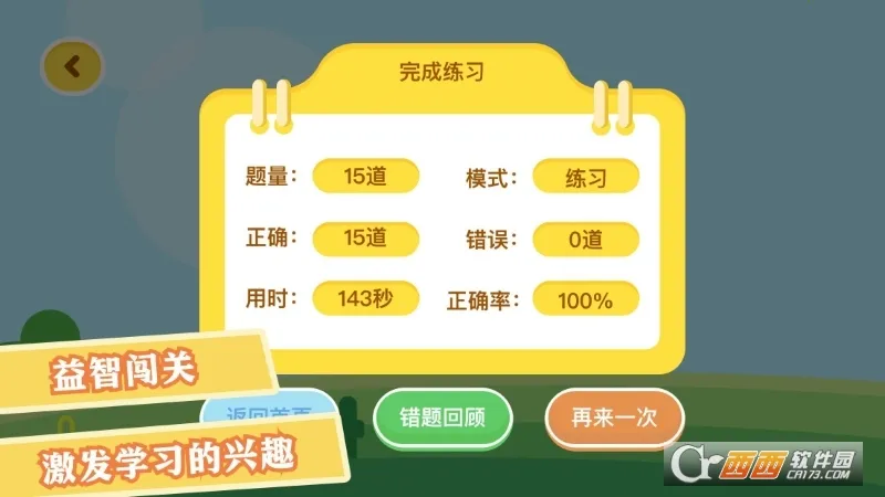 ��ѧ�ռ������ֻ���v1.1 ��Ѱ��ͼ