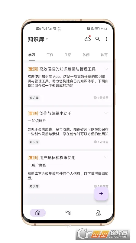 ֪ʶ�ⰲ׿���ֻ���v5.0.5 �ٷ������ͼ