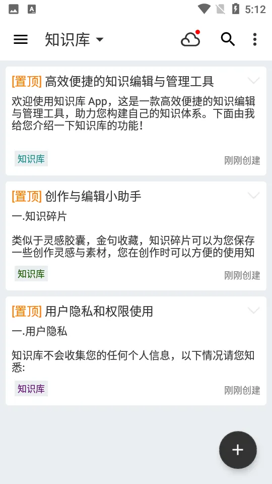 ֪ʶ�ⰲ׿���ֻ���v5.0.5 �ٷ������ͼ