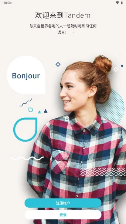 Tandem(���Խ���ѧϰ)v5.63.0 ��Ѱ��ͼ