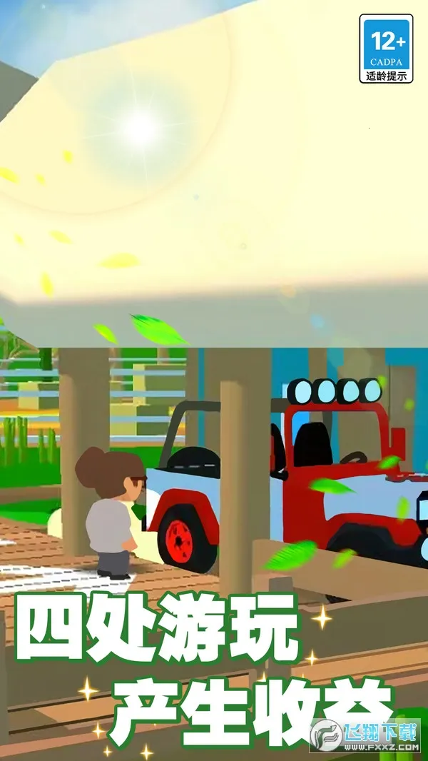 ���ֶ���԰3Dv1.0.1 �ֻ����ͼ