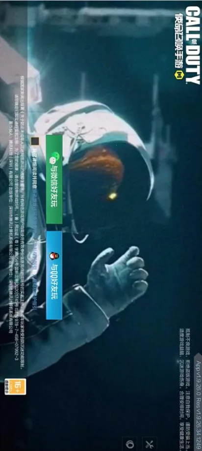 COD�����滻v1.0 �ֻ����ͼ