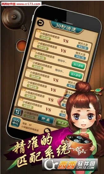 Ԫ��Χ��v7.0.3.3 �ֻ����ͼ