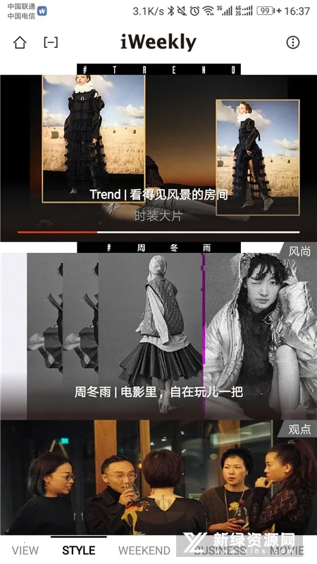 iweekly��ĩ����v5.5.8 ��Ѱ��ͼ