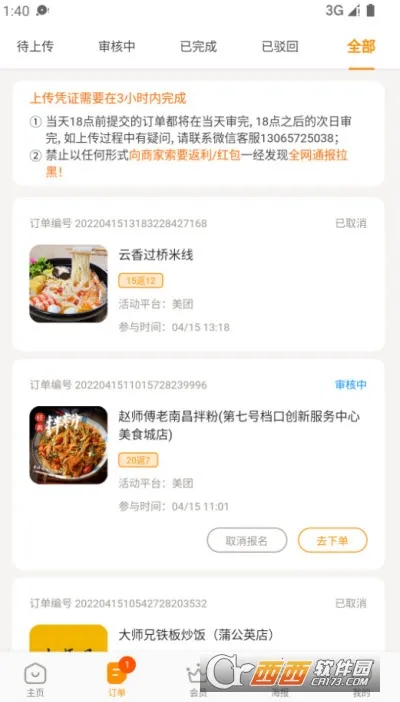 С����v3.12.2 �ٷ������ͼ