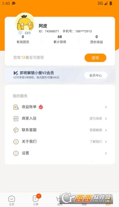 С����v3.12.2 �ٷ������ͼ