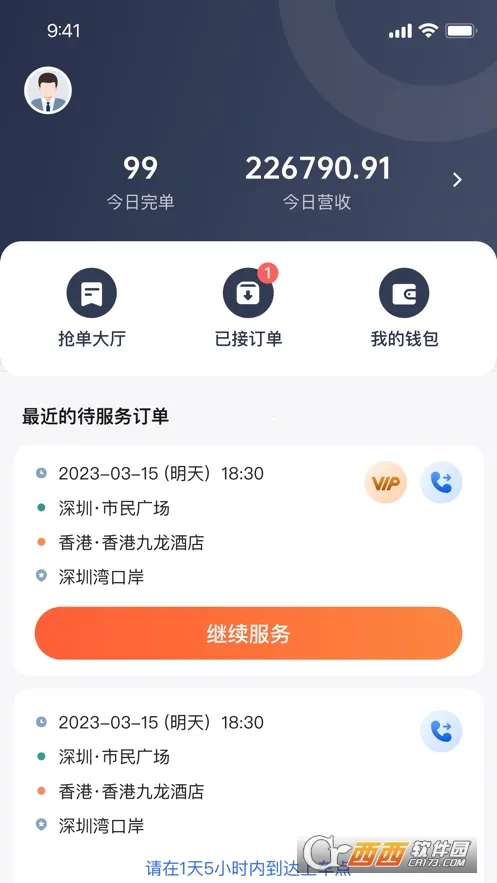 ���г���v2.0.47 ��׿���ͼ