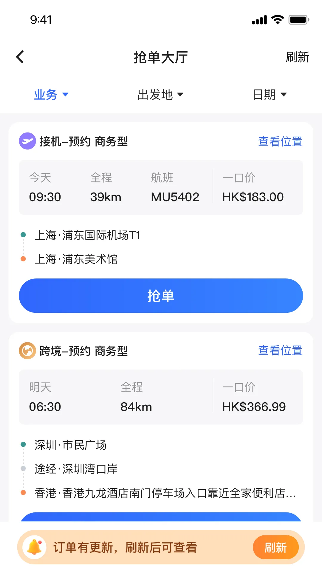 ���г���v2.0.47 ��׿���ͼ