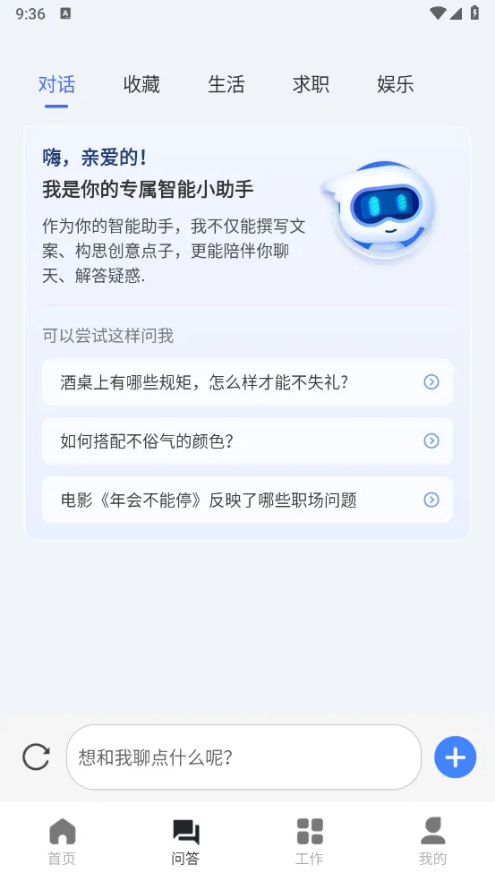 AIд����v1.0.37 �ֻ����ͼ