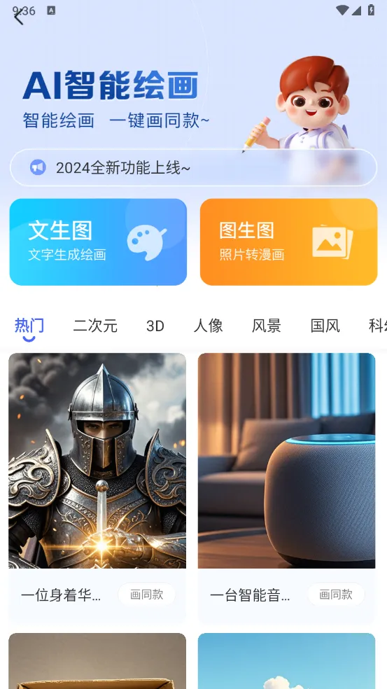 AIд����v1.0.37 �ֻ����ͼ