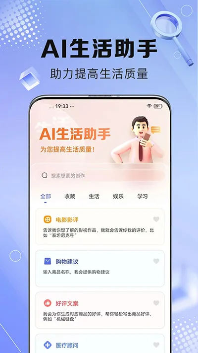 AIд����v1.0.37 �ֻ����ͼ