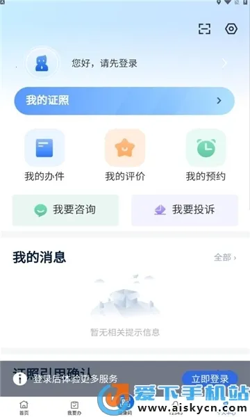 �½����������v3.2.4 �ֻ����ͼ