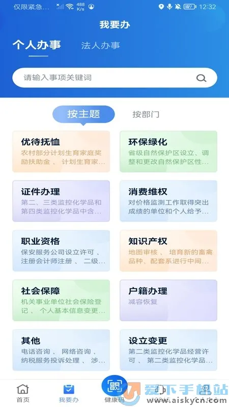 �½����������v3.2.4 �ֻ����ͼ