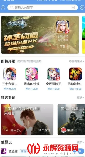 ����ģ����2026���°汾v5.4.1 ��׿���ͼ