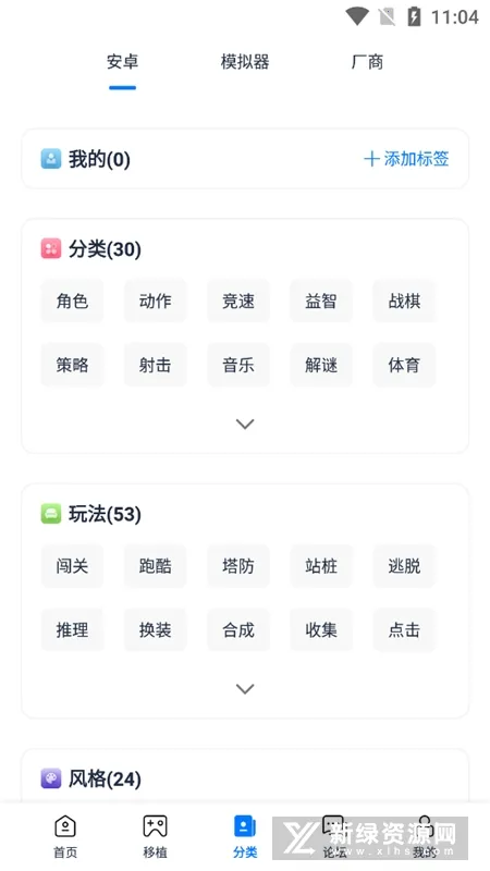 ����ģ����2026���°汾v5.4.1 ��׿���ͼ