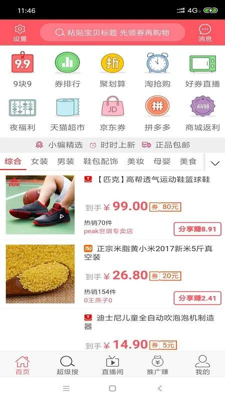 ������������׿���ֻ���v6.5.2 �ٷ������ͼ