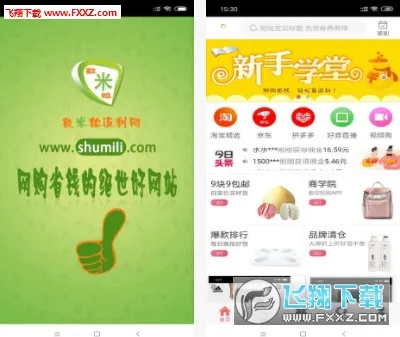 ������������׿���ֻ���v6.5.2 �ٷ������ͼ