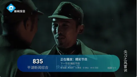 ��¶TV��2026�ٷ����°汾v8.3.3 �ٷ������ͼ