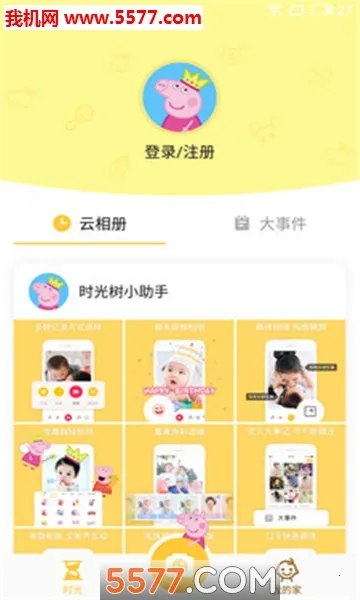 ʱ����2026�ٷ�����v1.085 �ֻ����ͼ